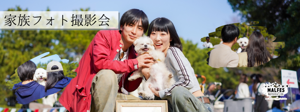 家族フォト撮影会