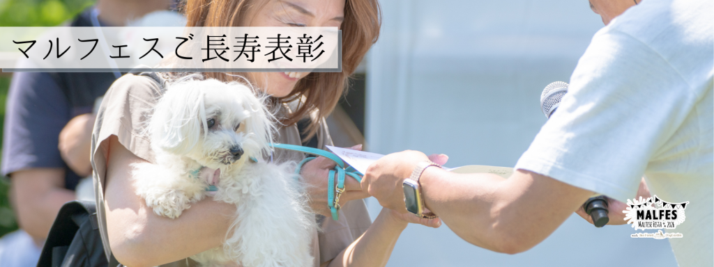 ご長寿表彰@2026-5-4