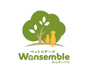 ペットコテージ Wansemble